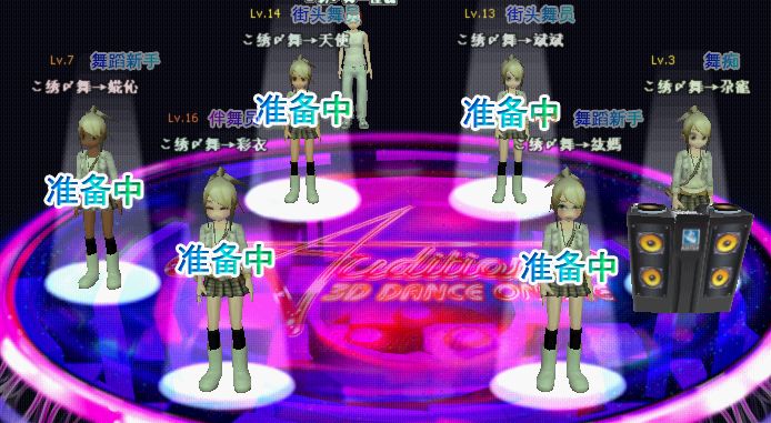 女生集合