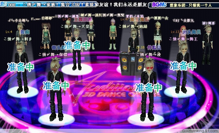 家族战队