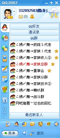 家族群